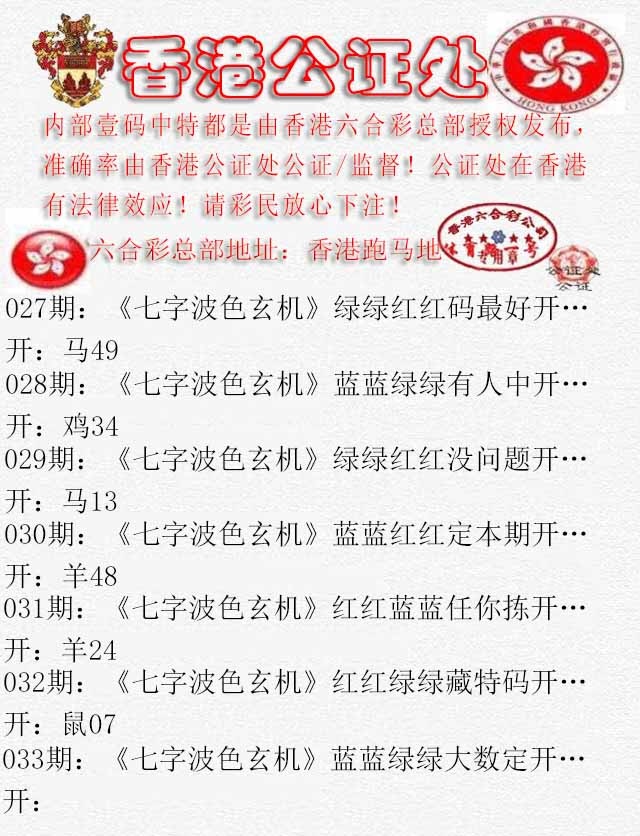 033期香港公证处2[图]