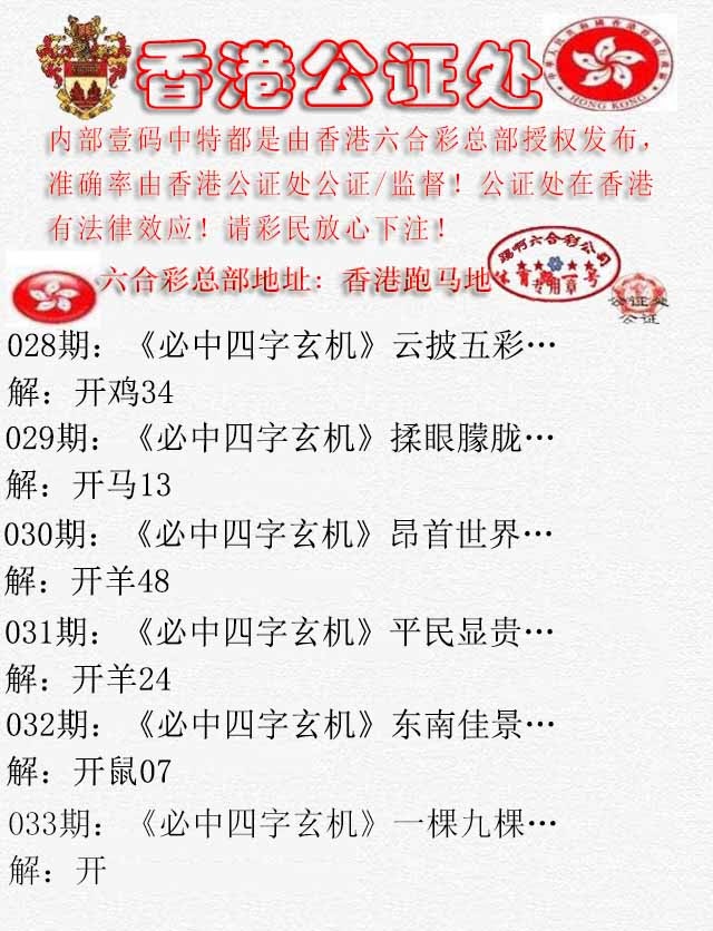 033期香港公证处1[图]