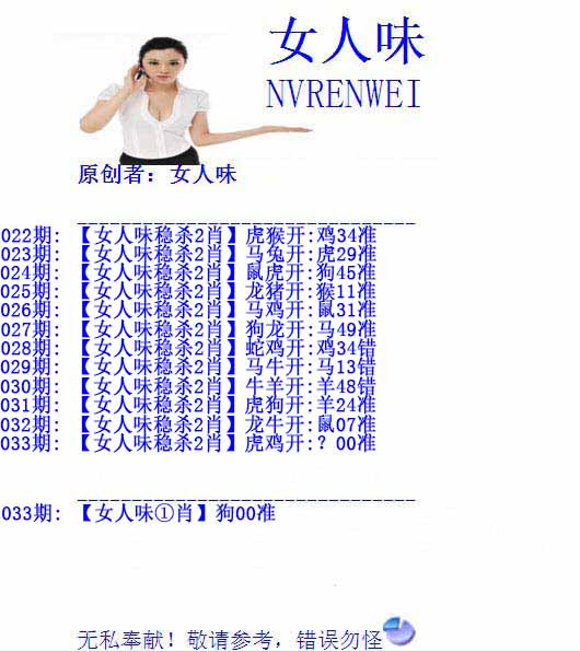 033期女人味[图]