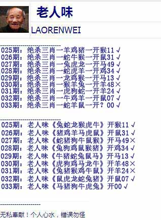 033期老人味[图]