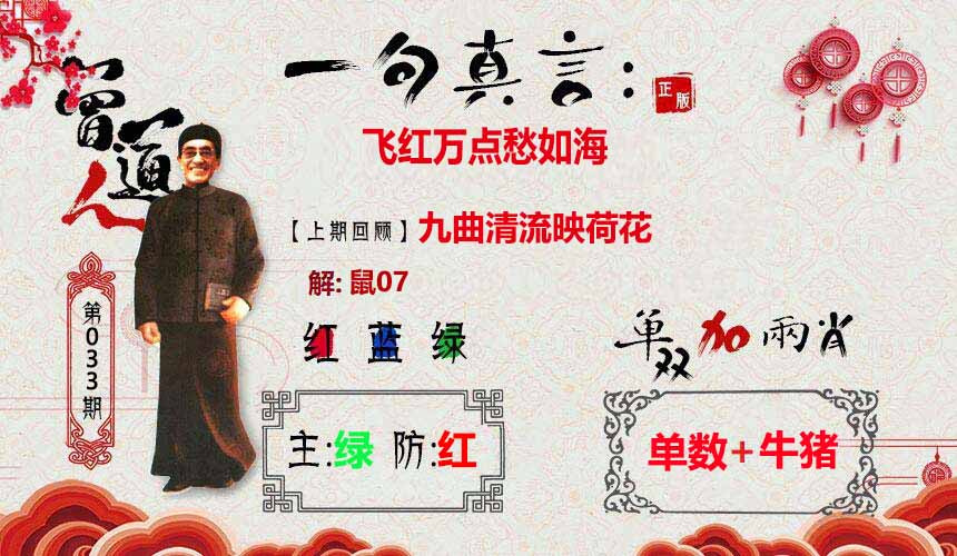 033期一句真言[图]